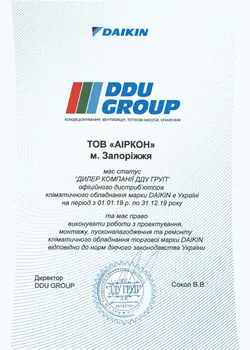 Офіційный дилер DAIKIN